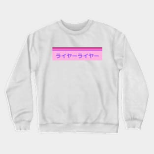 Japanese Kanji Design - Pink Ombre Crewneck Sweatshirt